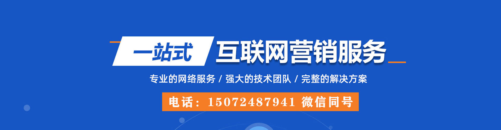 鄠邑sem代理